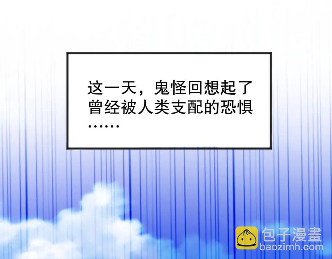 開局強吻裂口女 - 第46話 鬼怪的末日！(3/4) - 5