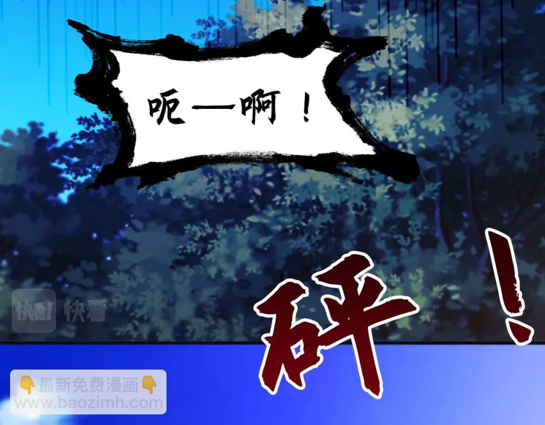 開局強吻裂口女 - 第46話 鬼怪的末日！(3/4) - 7