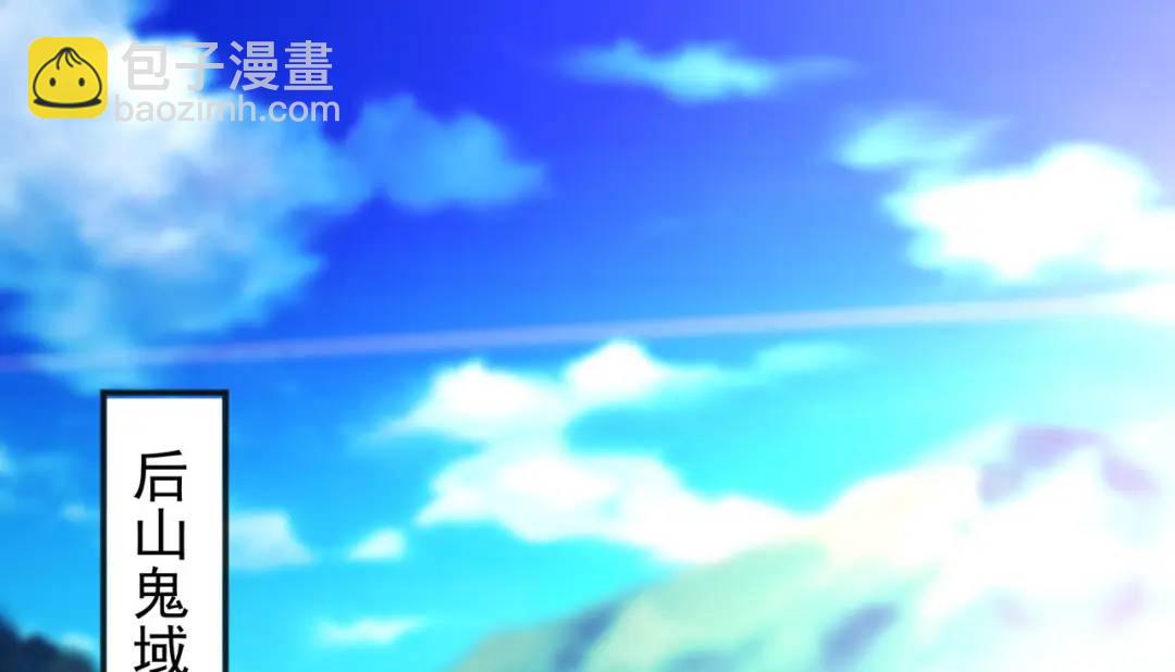 開局強吻裂口女 - 第46話 鬼怪的末日！(3/4) - 8