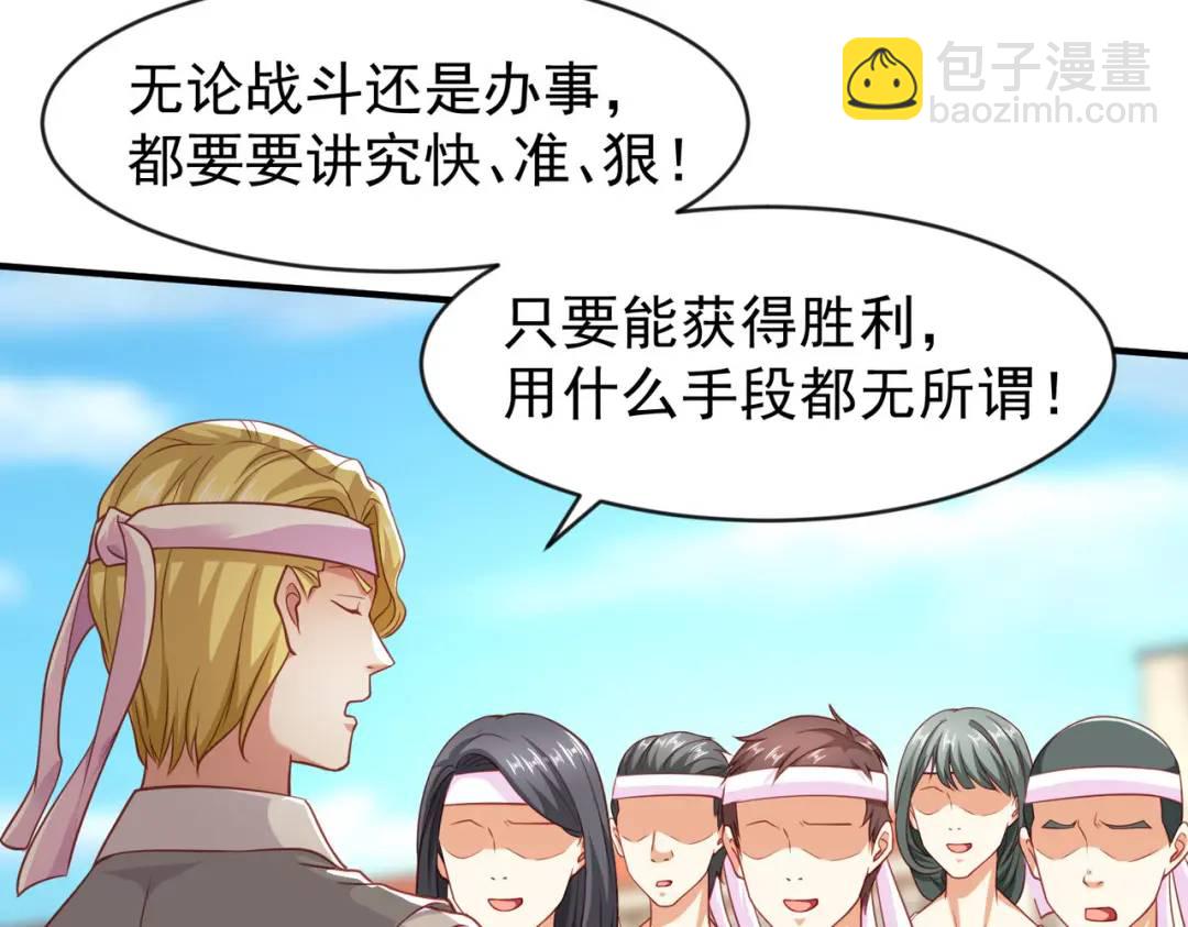 開局強吻裂口女 - 第46話 鬼怪的末日！(1/4) - 5