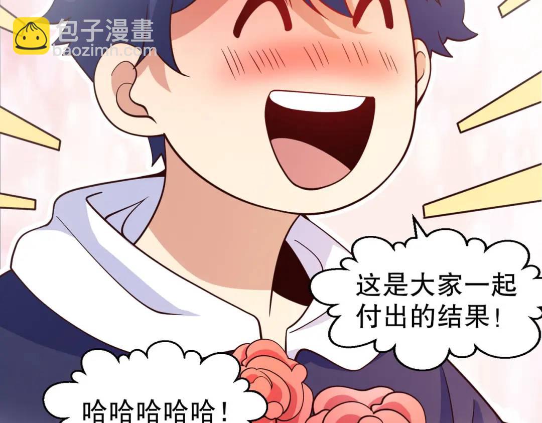 開局強吻裂口女 - 第46話 鬼怪的末日！(3/4) - 5