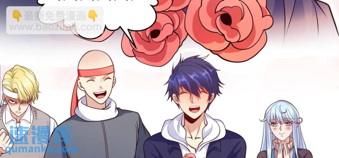 開局強吻裂口女 - 第46話 鬼怪的末日！(3/4) - 6