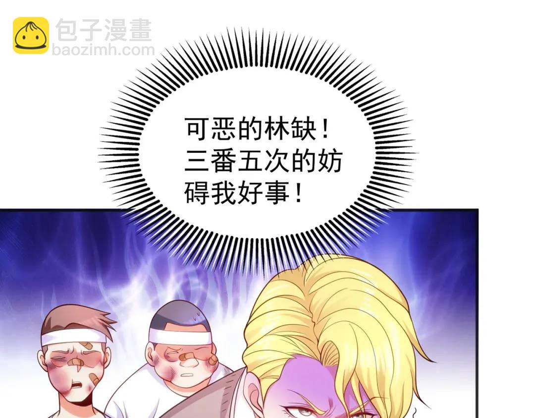 開局強吻裂口女 - 第46話 鬼怪的末日！(3/4) - 1