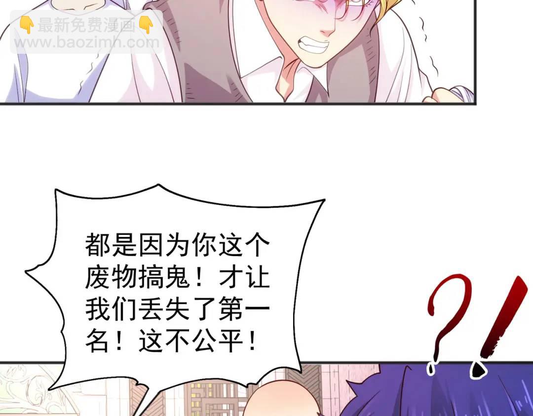 開局強吻裂口女 - 第46話 鬼怪的末日！(3/4) - 2