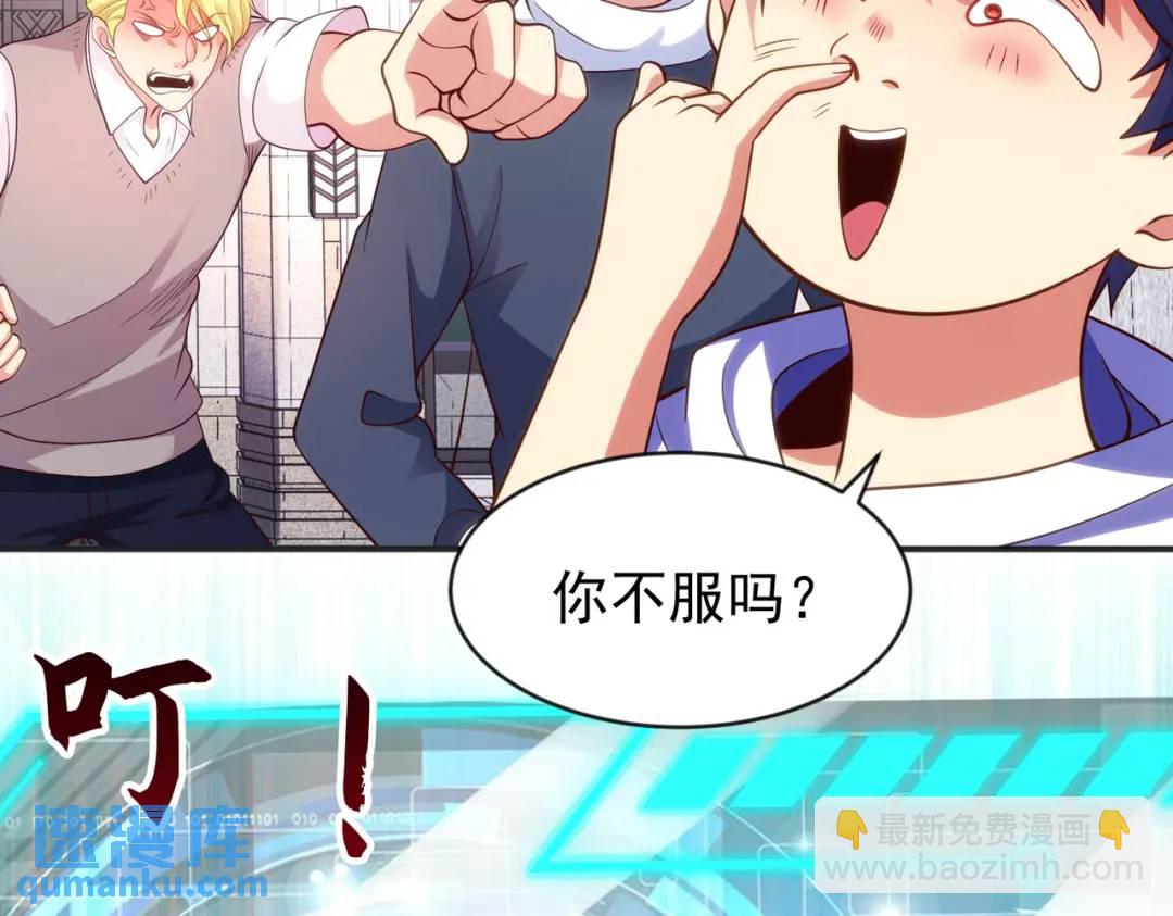 開局強吻裂口女 - 第46話 鬼怪的末日！(3/4) - 4