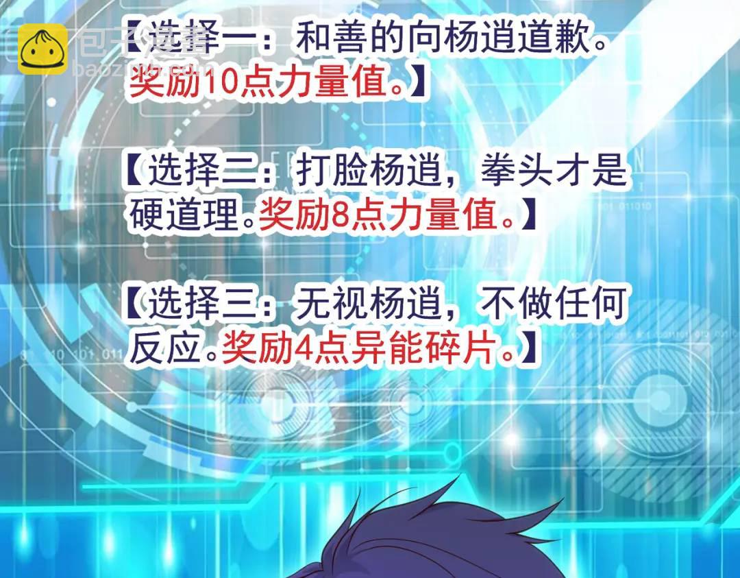 開局強吻裂口女 - 第46話 鬼怪的末日！(3/4) - 5