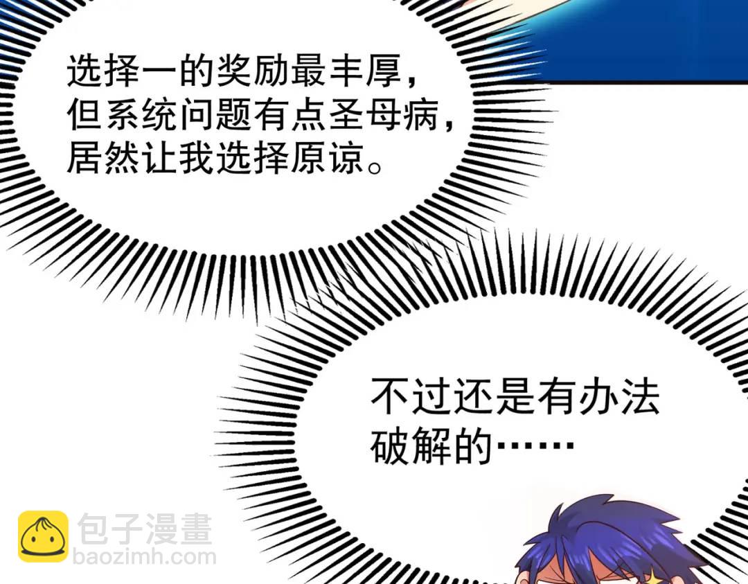 開局強吻裂口女 - 第46話 鬼怪的末日！(3/4) - 8