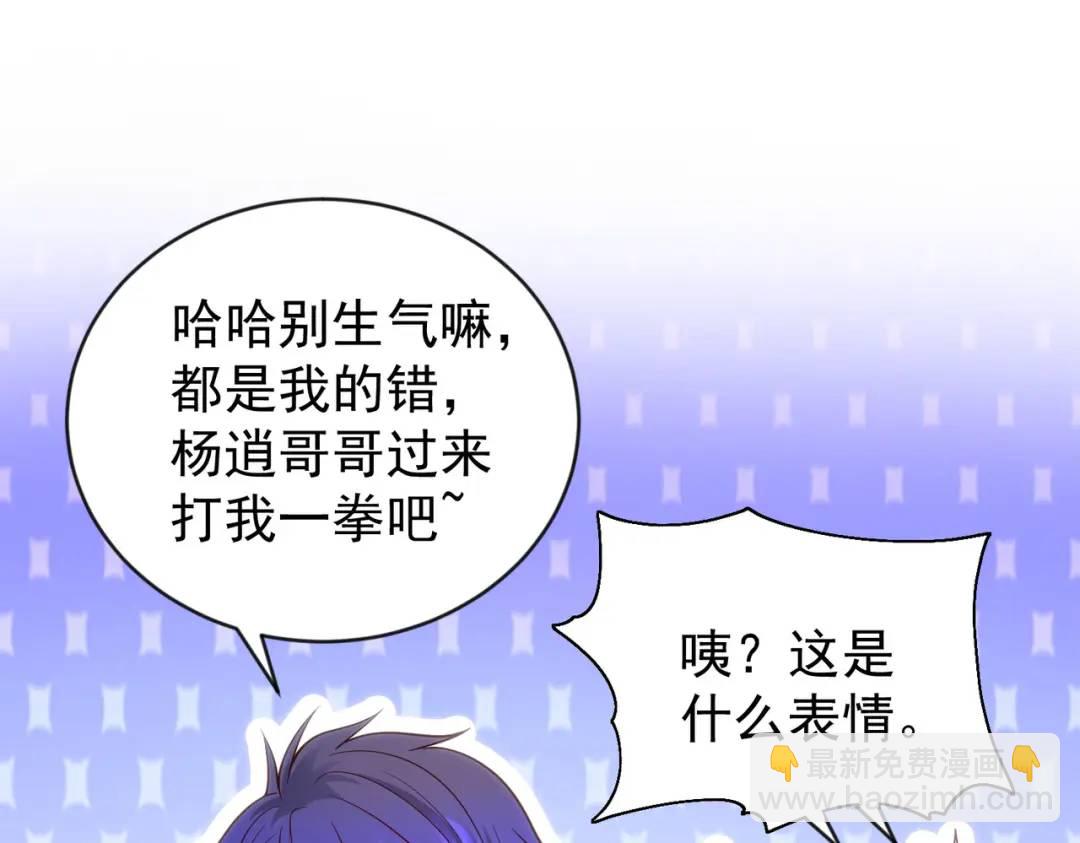 開局強吻裂口女 - 第46話 鬼怪的末日！(3/4) - 2