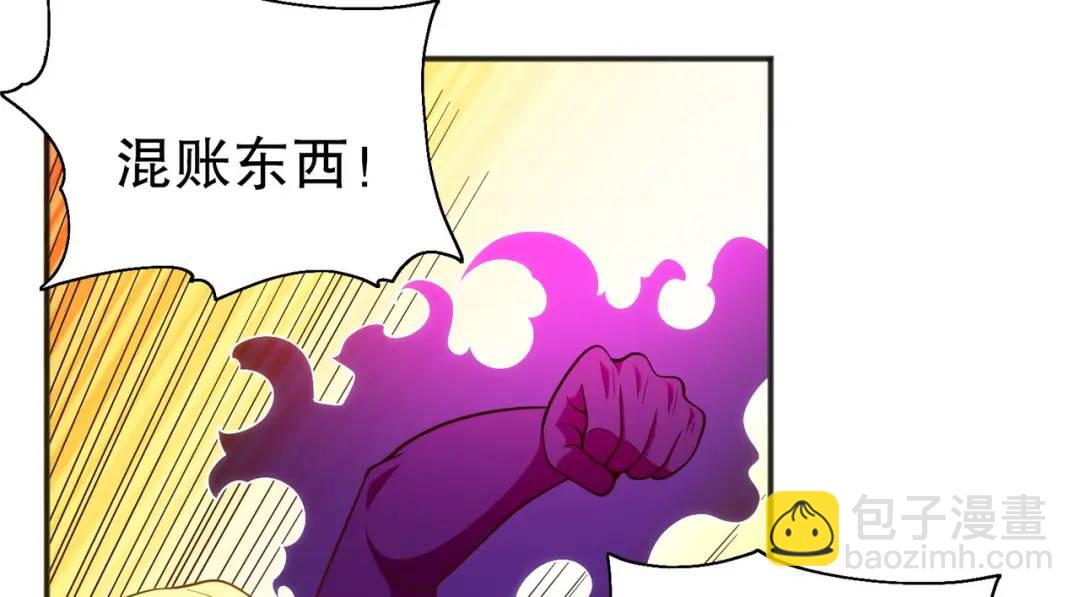 開局強吻裂口女 - 第46話 鬼怪的末日！(3/4) - 5