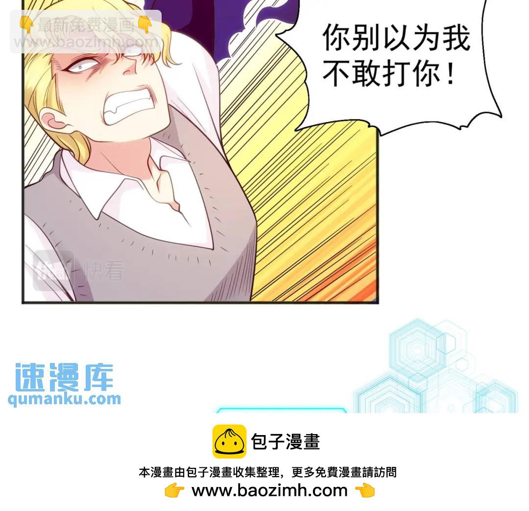 開局強吻裂口女 - 第46話 鬼怪的末日！(3/4) - 6