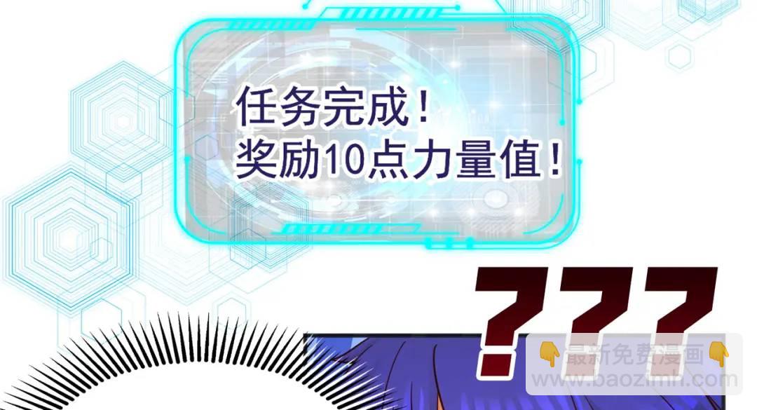 開局強吻裂口女 - 第46話 鬼怪的末日！(4/4) - 2