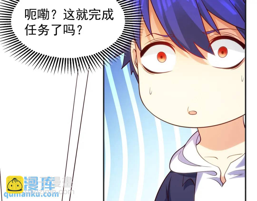 開局強吻裂口女 - 第46話 鬼怪的末日！(4/4) - 3