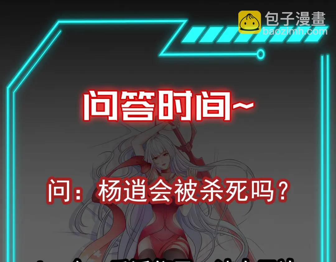 開局強吻裂口女 - 第46話 鬼怪的末日！(4/4) - 3