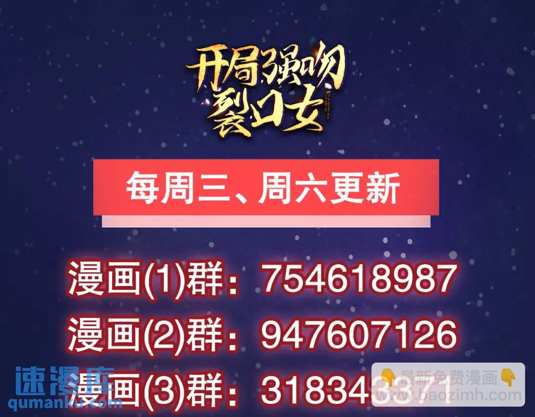 開局強吻裂口女 - 第46話 鬼怪的末日！(4/4) - 2