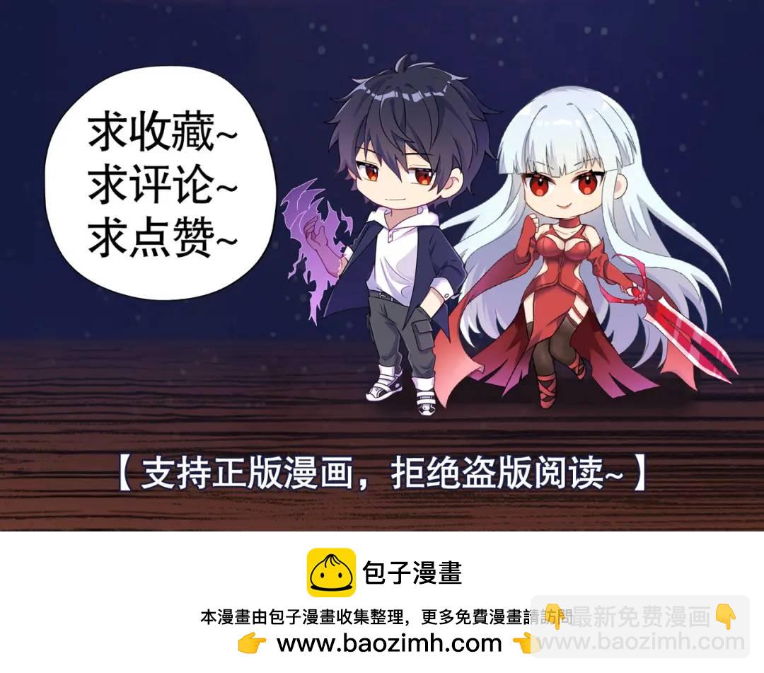 開局強吻裂口女 - 第46話 鬼怪的末日！(4/4) - 3