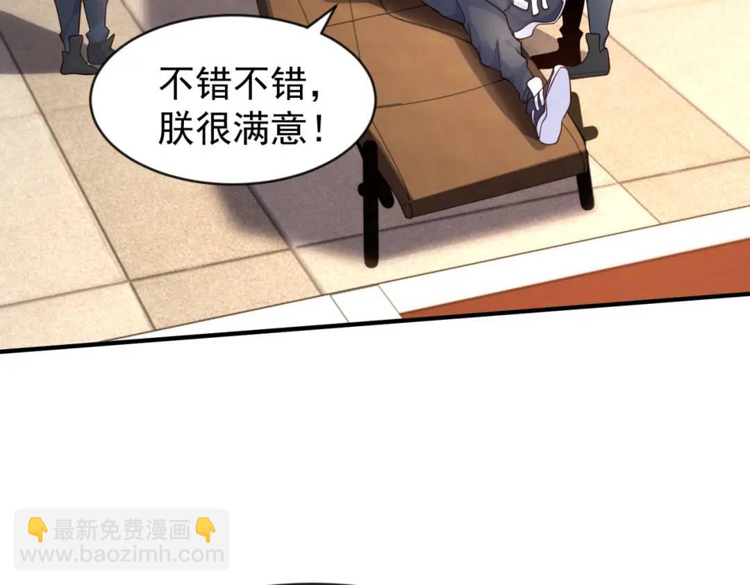 開局強吻裂口女 - 第46話 鬼怪的末日！(1/4) - 2