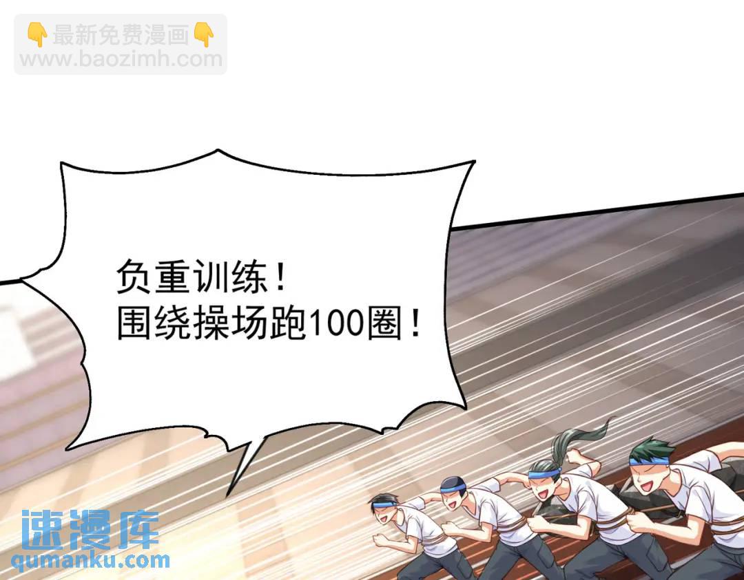 開局強吻裂口女 - 第46話 鬼怪的末日！(1/4) - 7