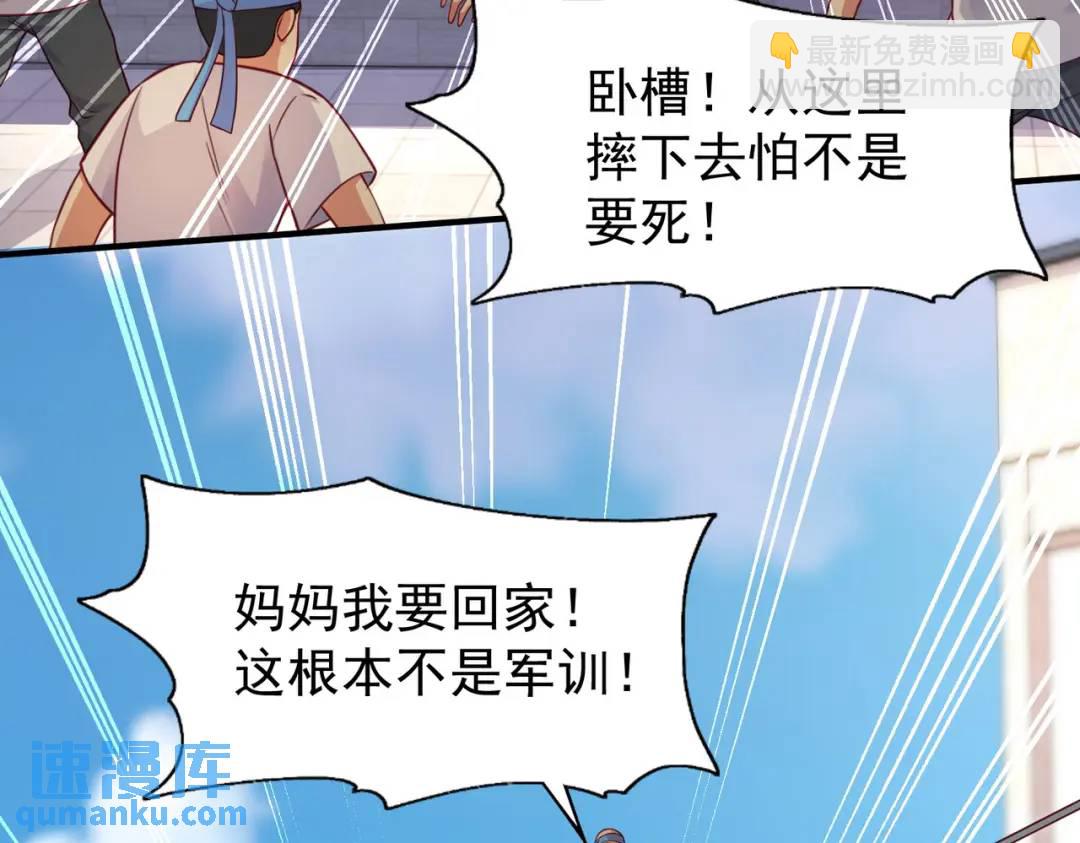 開局強吻裂口女 - 第46話 鬼怪的末日！(1/4) - 4