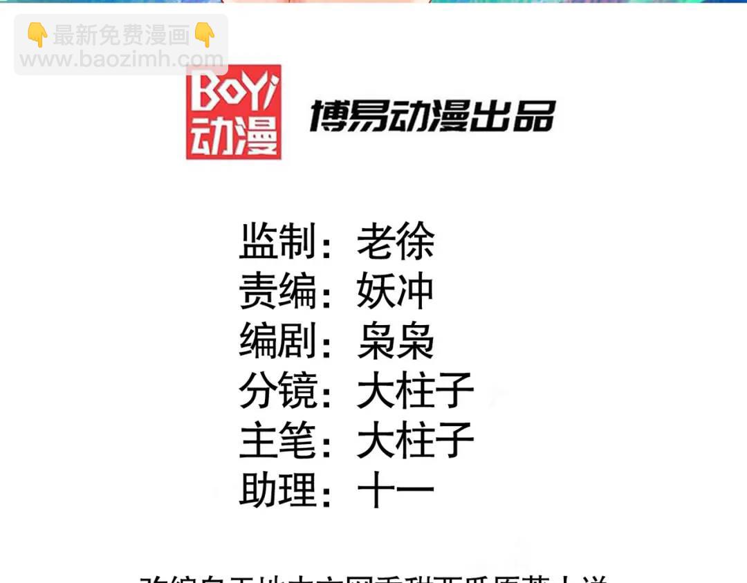 開局強吻裂口女 - 第46話 鬼怪的末日！(1/4) - 3