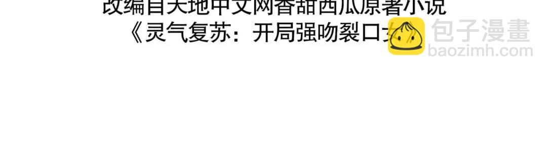 開局強吻裂口女 - 第46話 鬼怪的末日！(1/4) - 4