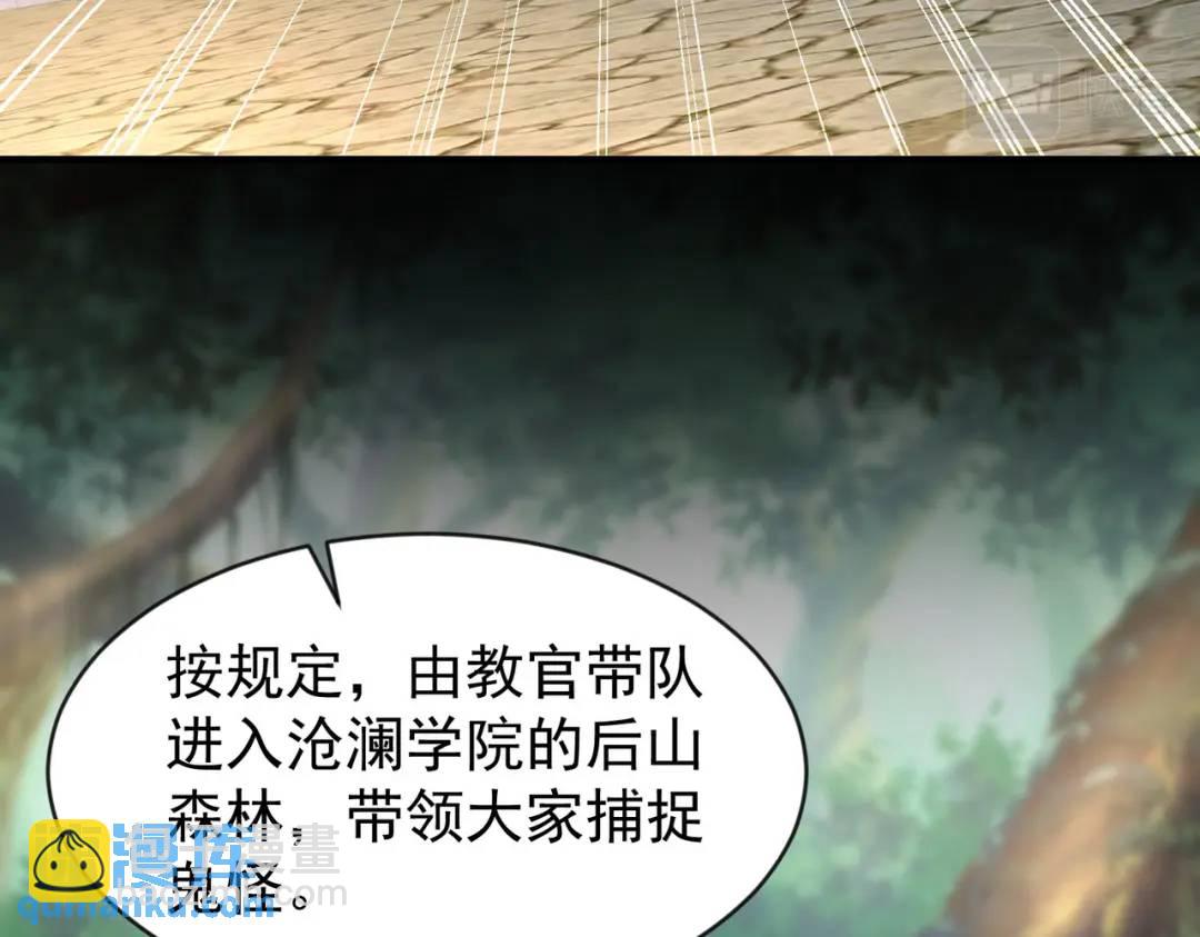 開局強吻裂口女 - 第46話 鬼怪的末日！(1/4) - 8