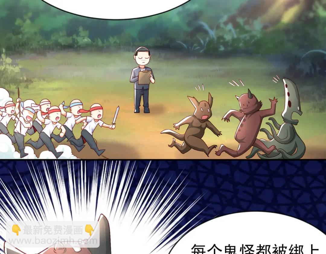 開局強吻裂口女 - 第46話 鬼怪的末日！(1/4) - 1