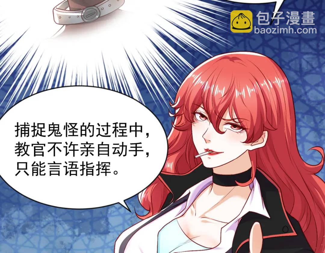 開局強吻裂口女 - 第46話 鬼怪的末日！(1/4) - 3