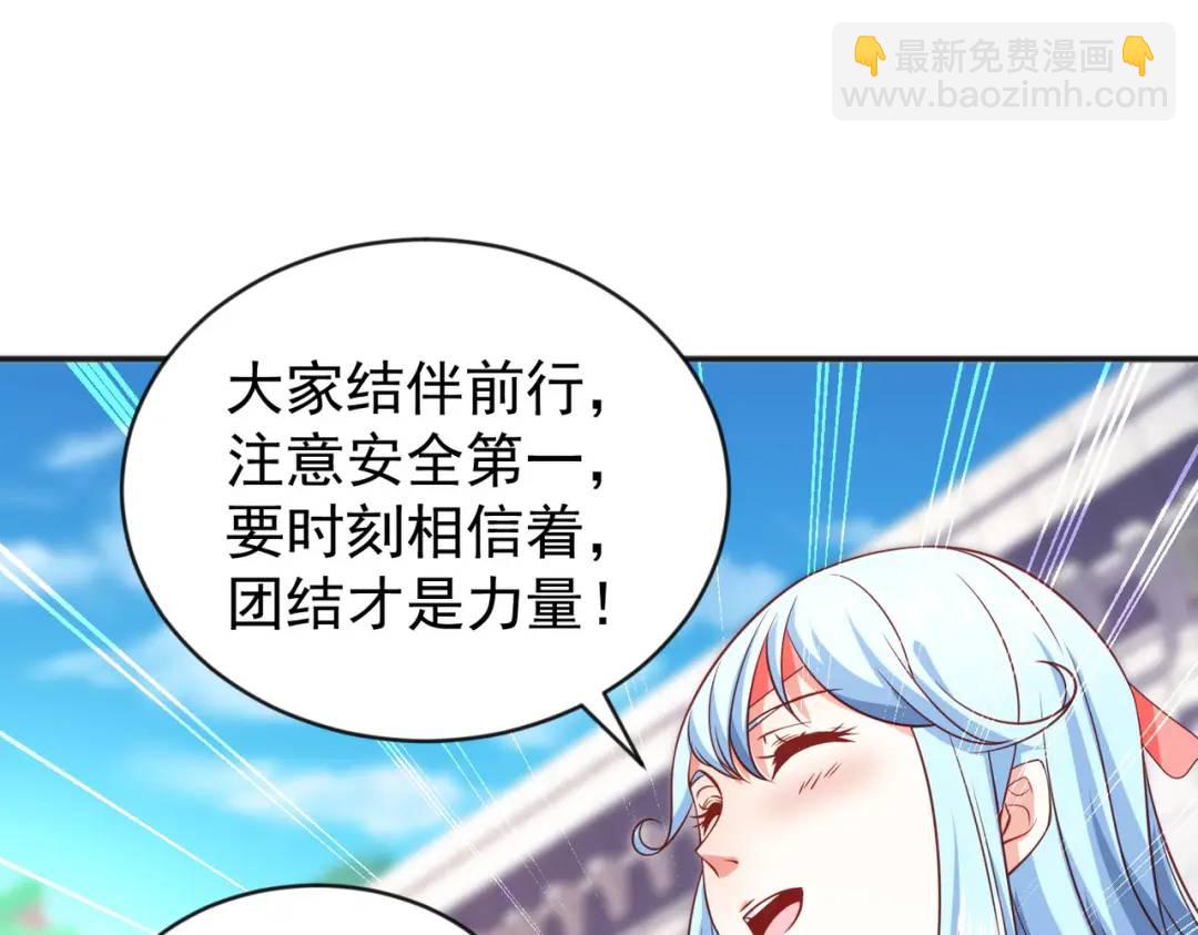 開局強吻裂口女 - 第46話 鬼怪的末日！(1/4) - 1