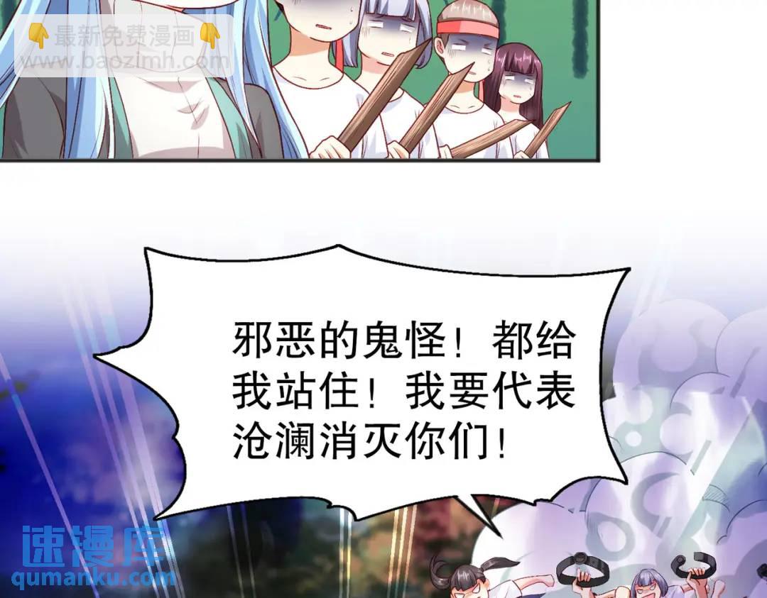 開局強吻裂口女 - 第46話 鬼怪的末日！(2/4) - 3