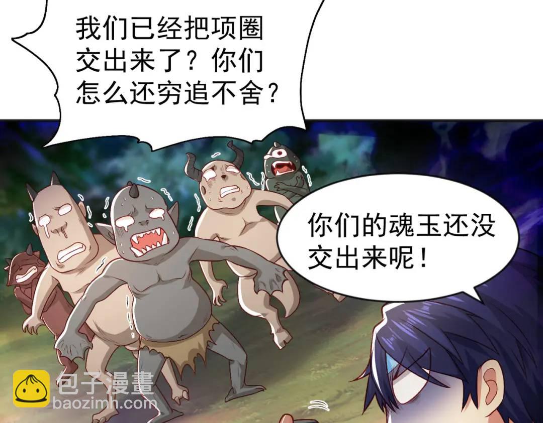 開局強吻裂口女 - 第46話 鬼怪的末日！(2/4) - 7