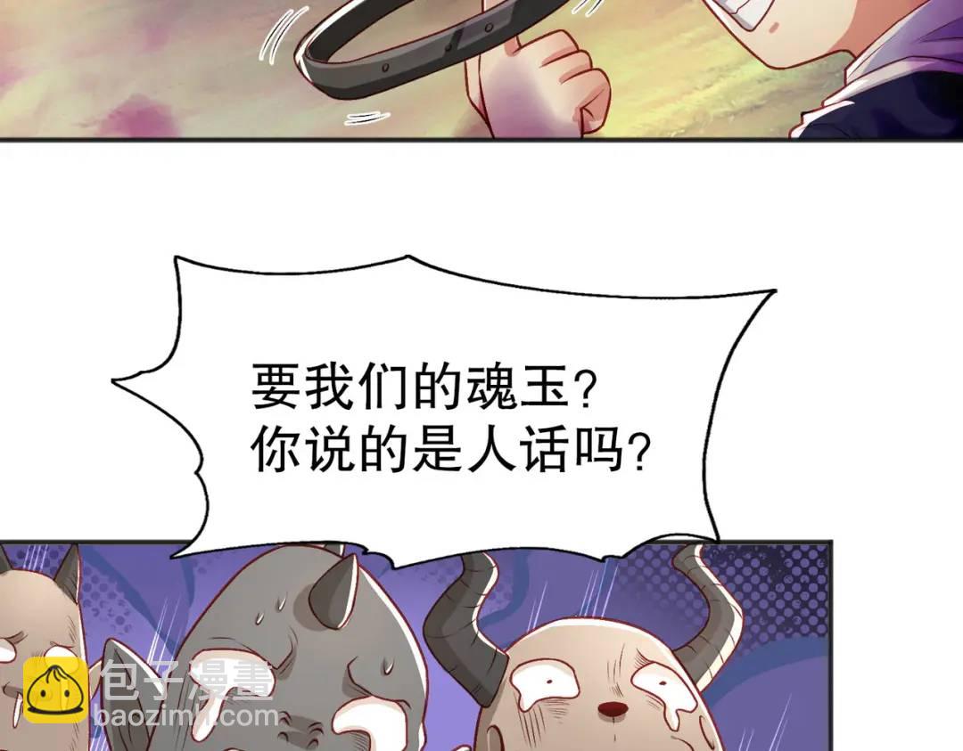 開局強吻裂口女 - 第46話 鬼怪的末日！(2/4) - 1