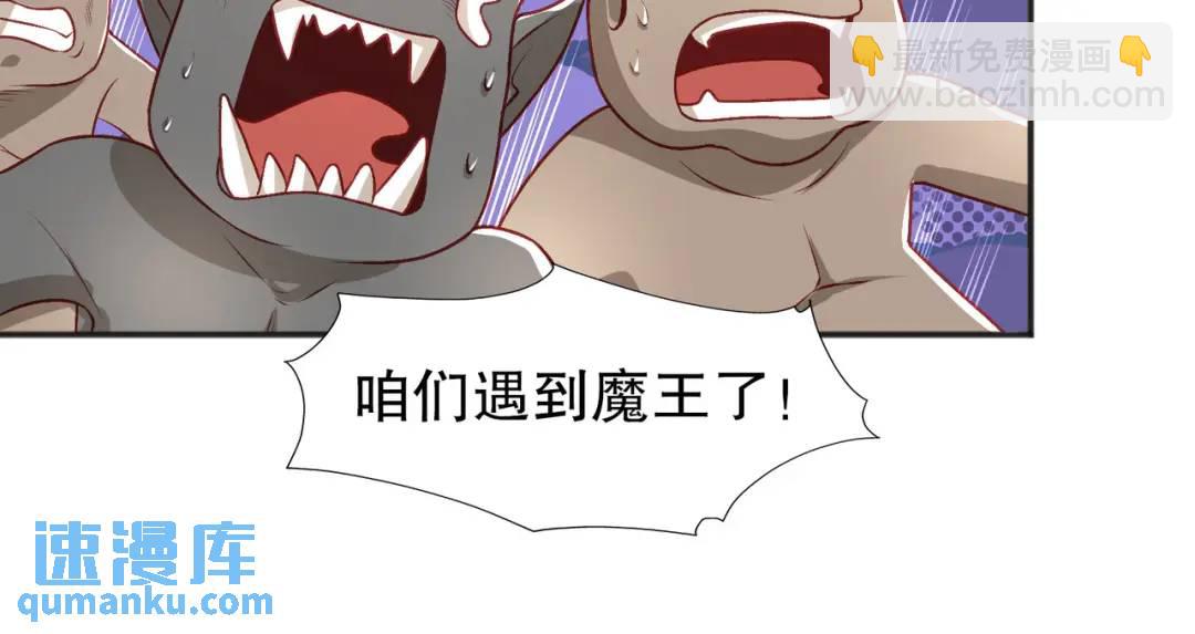 開局強吻裂口女 - 第46話 鬼怪的末日！(2/4) - 2