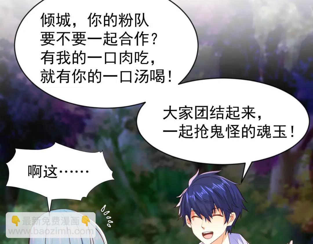 開局強吻裂口女 - 第46話 鬼怪的末日！(2/4) - 8