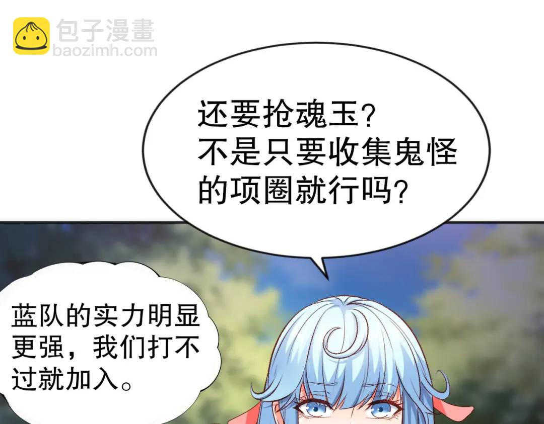 開局強吻裂口女 - 第46話 鬼怪的末日！(2/4) - 3