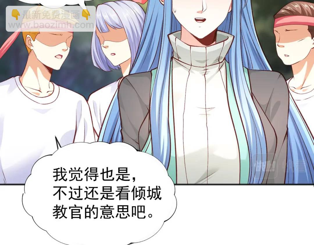 開局強吻裂口女 - 第46話 鬼怪的末日！(2/4) - 4