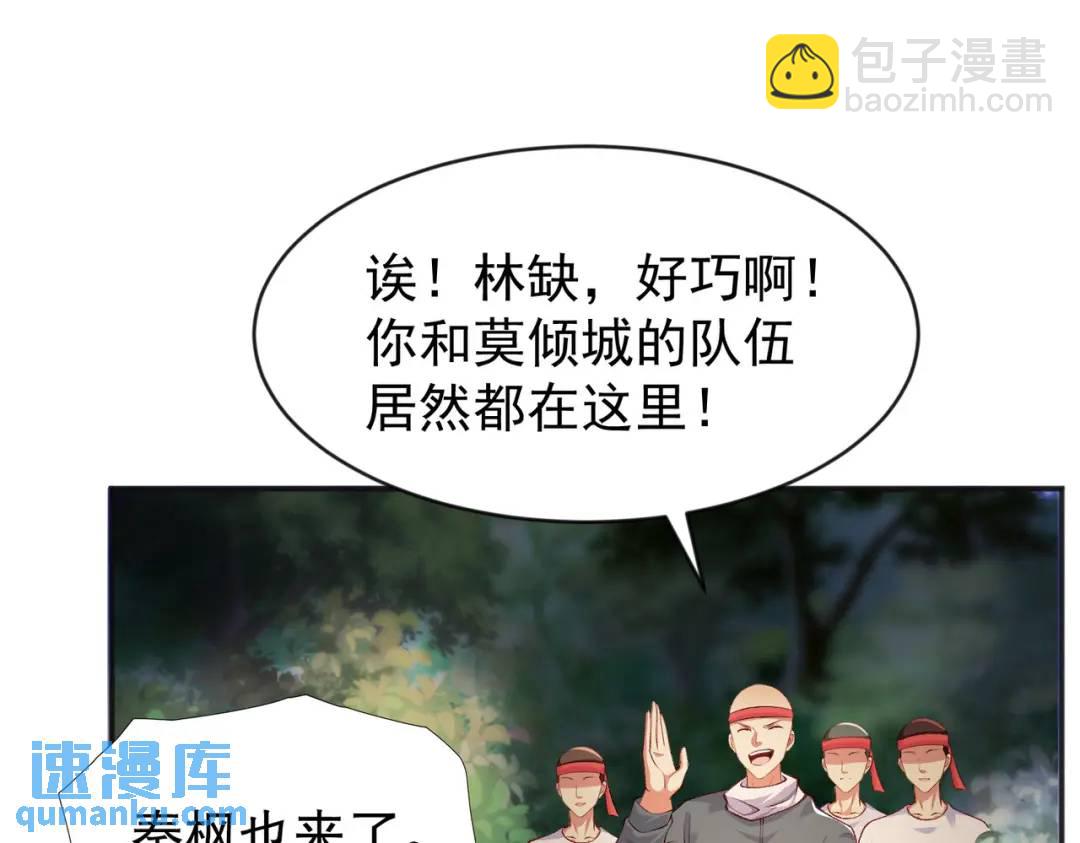 開局強吻裂口女 - 第46話 鬼怪的末日！(2/4) - 6