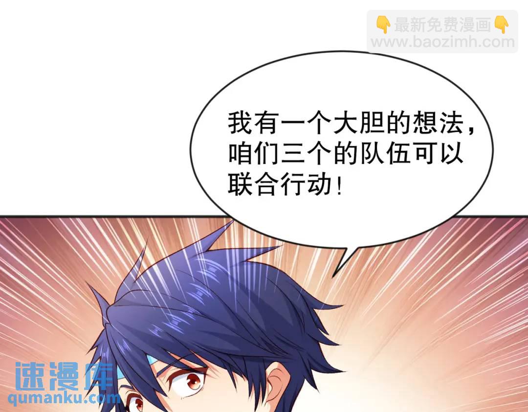 開局強吻裂口女 - 第46話 鬼怪的末日！(2/4) - 1