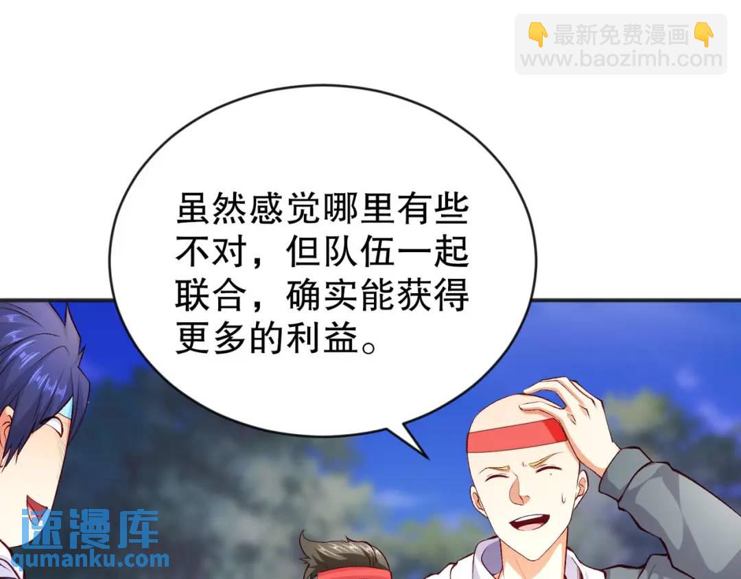 開局強吻裂口女 - 第46話 鬼怪的末日！(2/4) - 4