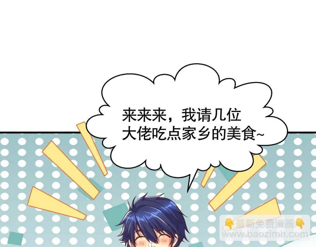 開局強吻裂口女 - 第48話 拯救暗影島！(3/4) - 5