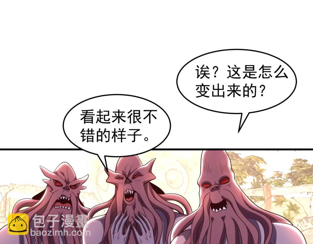 開局強吻裂口女 - 第48話 拯救暗影島！(3/4) - 7