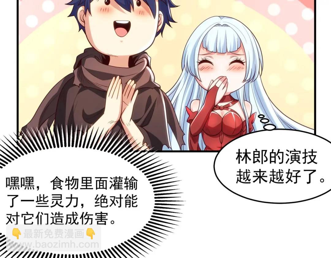 開局強吻裂口女 - 第48話 拯救暗影島！(3/4) - 3