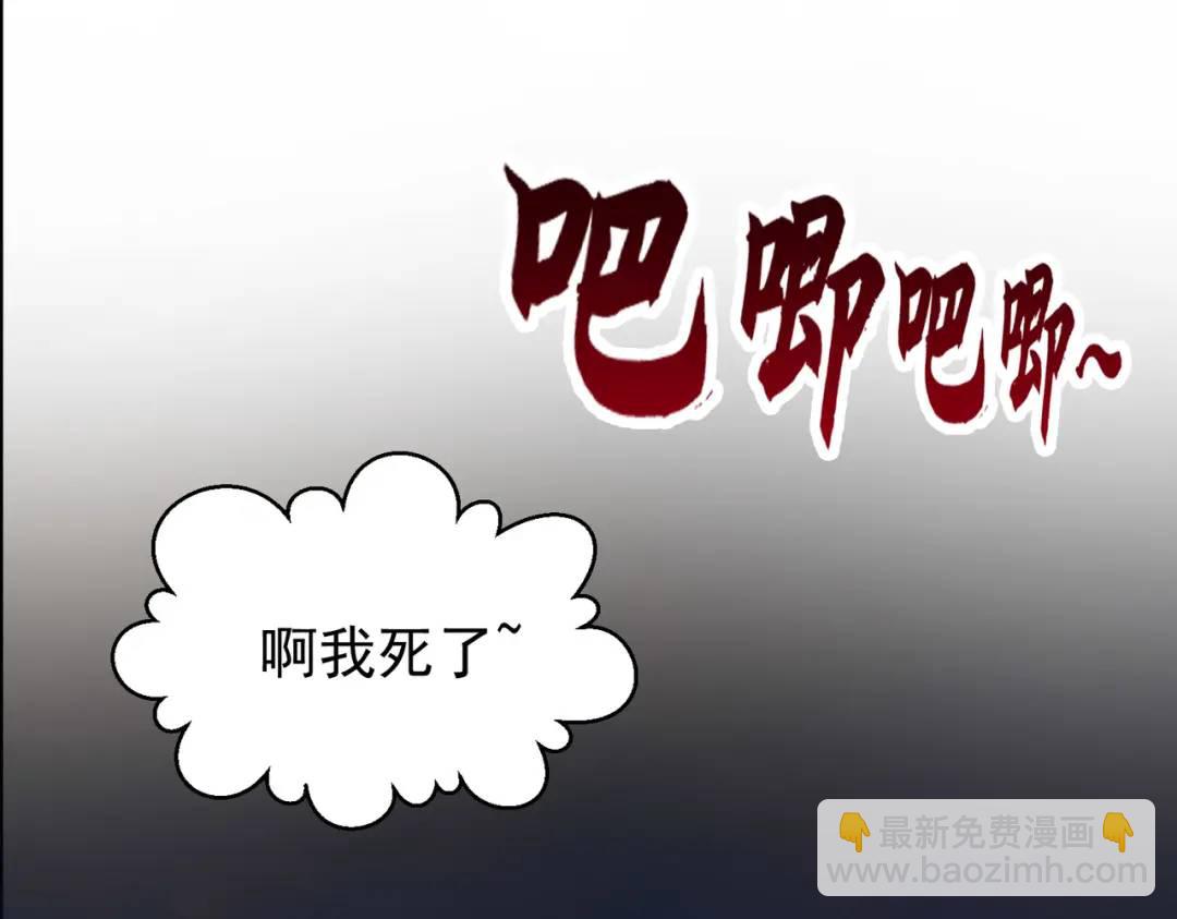 開局強吻裂口女 - 第48話 拯救暗影島！(3/4) - 5