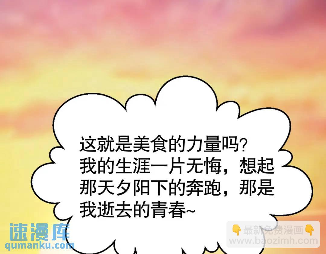 開局強吻裂口女 - 第48話 拯救暗影島！(3/4) - 8