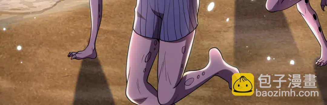 開局強吻裂口女 - 第48話 拯救暗影島！(3/4) - 2