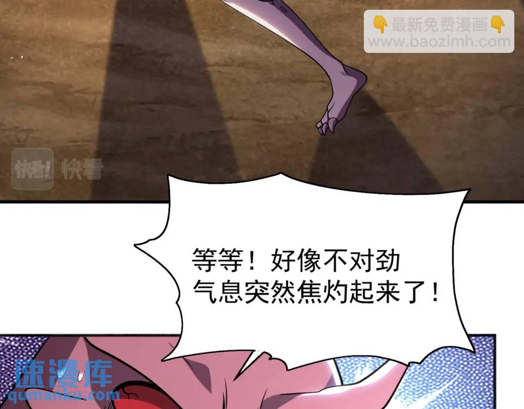 開局強吻裂口女 - 第48話 拯救暗影島！(3/4) - 3