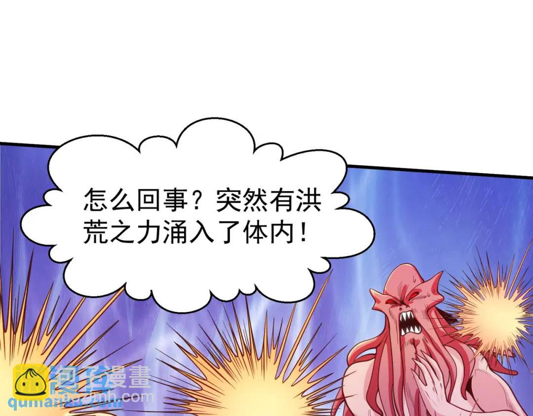 開局強吻裂口女 - 第48話 拯救暗影島！(3/4) - 6