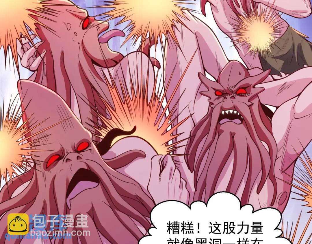 開局強吻裂口女 - 第48話 拯救暗影島！(3/4) - 7