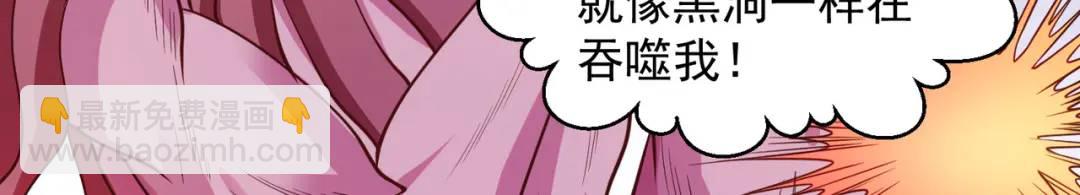 開局強吻裂口女 - 第48話 拯救暗影島！(3/4) - 8