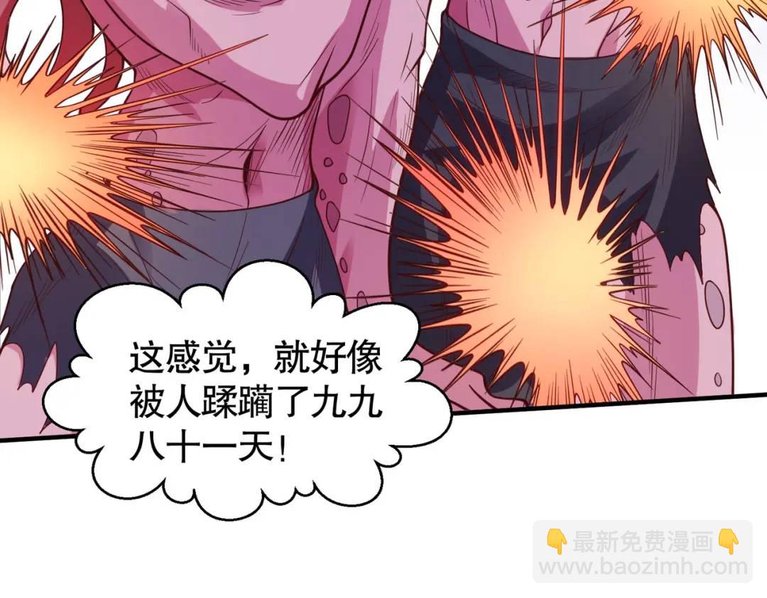 開局強吻裂口女 - 第48話 拯救暗影島！(3/4) - 1