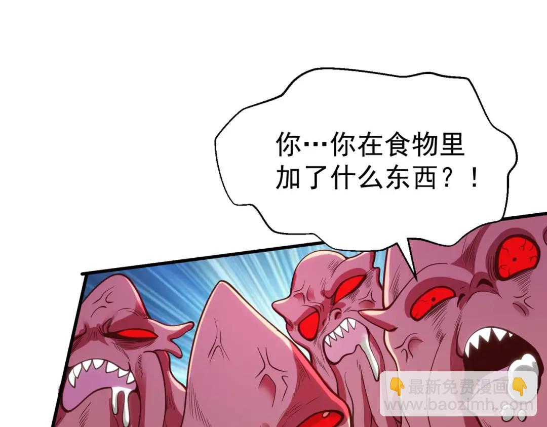 開局強吻裂口女 - 第48話 拯救暗影島！(3/4) - 2